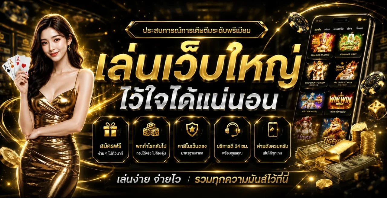 OKG777 เว็บตรง สล็อตออนไลน์ เครดิตฟรี ฝากถอนออโต้
