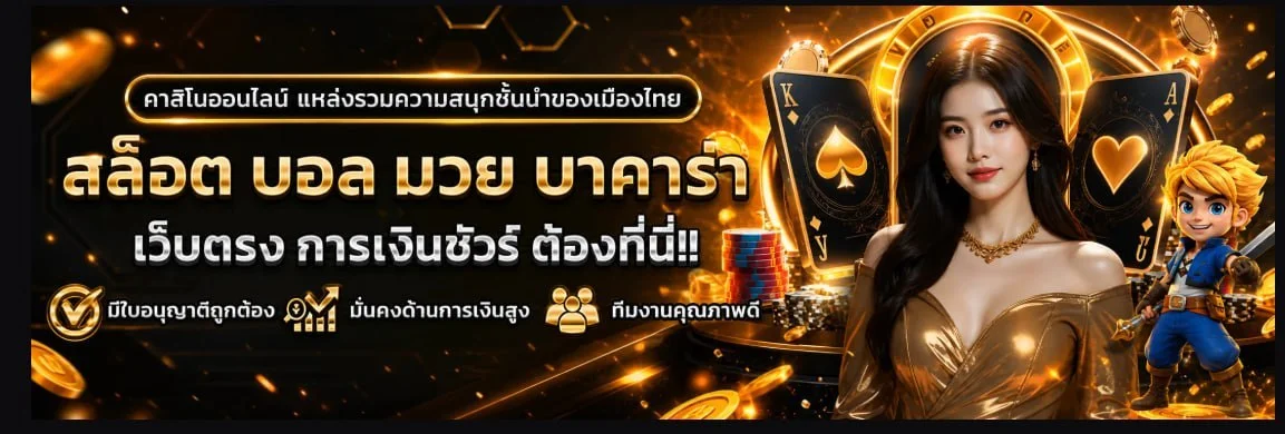 สล็อตออนไลน์ OKG777 เว็บตรงรวมค่ายเกมดัง